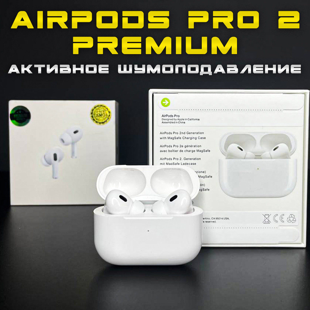 AirPods Pro 2 Беспроводные наушники PREMIUM