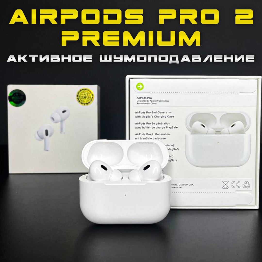 AirPods Pro 2 Беспроводные наушники PREMIUM - фото 1 - id-p224151512