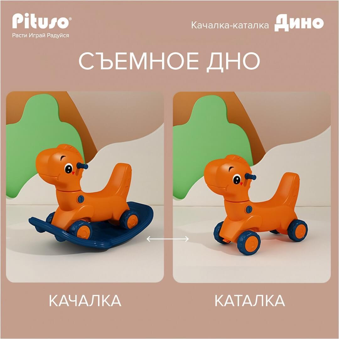 PITUSO Качалка-каталка Дино Orange/Оранжевый YYST-230 - фото 7 - id-p224151569