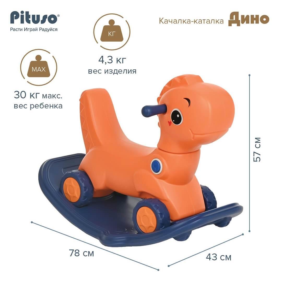 PITUSO Качалка-каталка Дино Orange/Оранжевый YYST-230 - фото 9 - id-p224151569