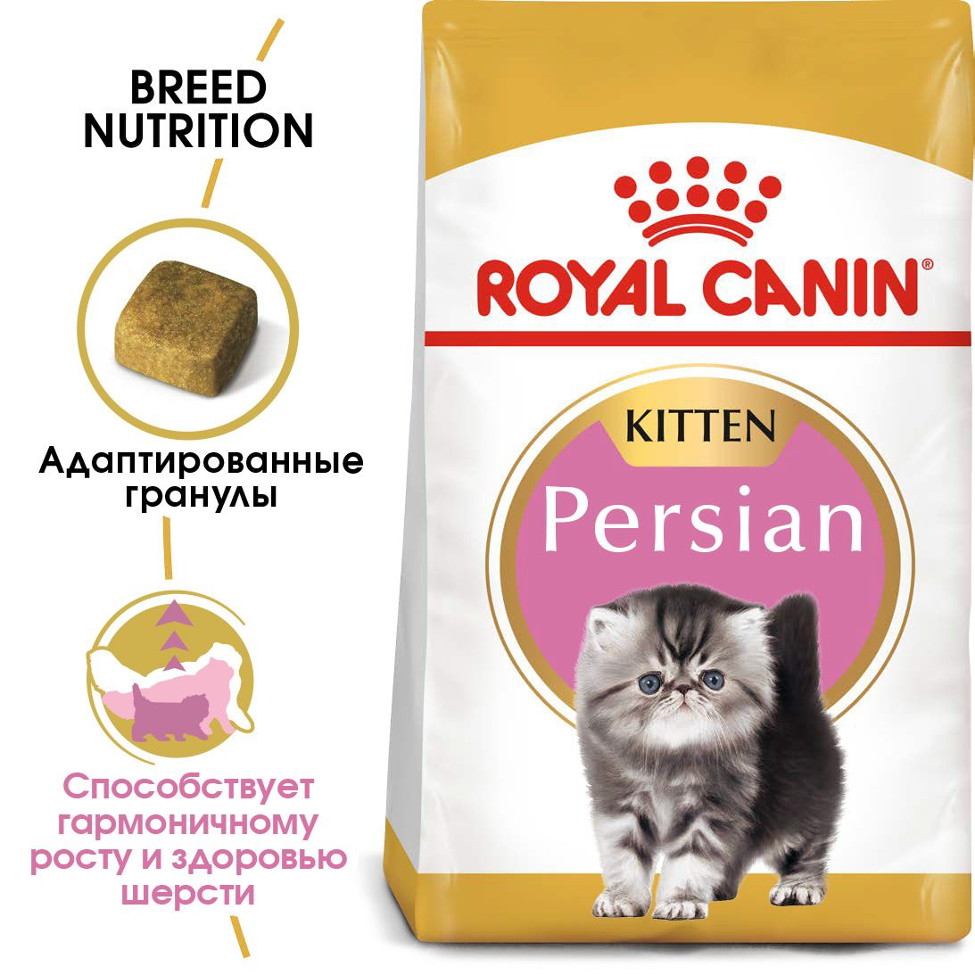 Royal Canin Persian Kitten сухой корм для персидских котят (в возрасте до 12 месяцев), 0,4кг (Россия) - фото 2 - id-p224151730