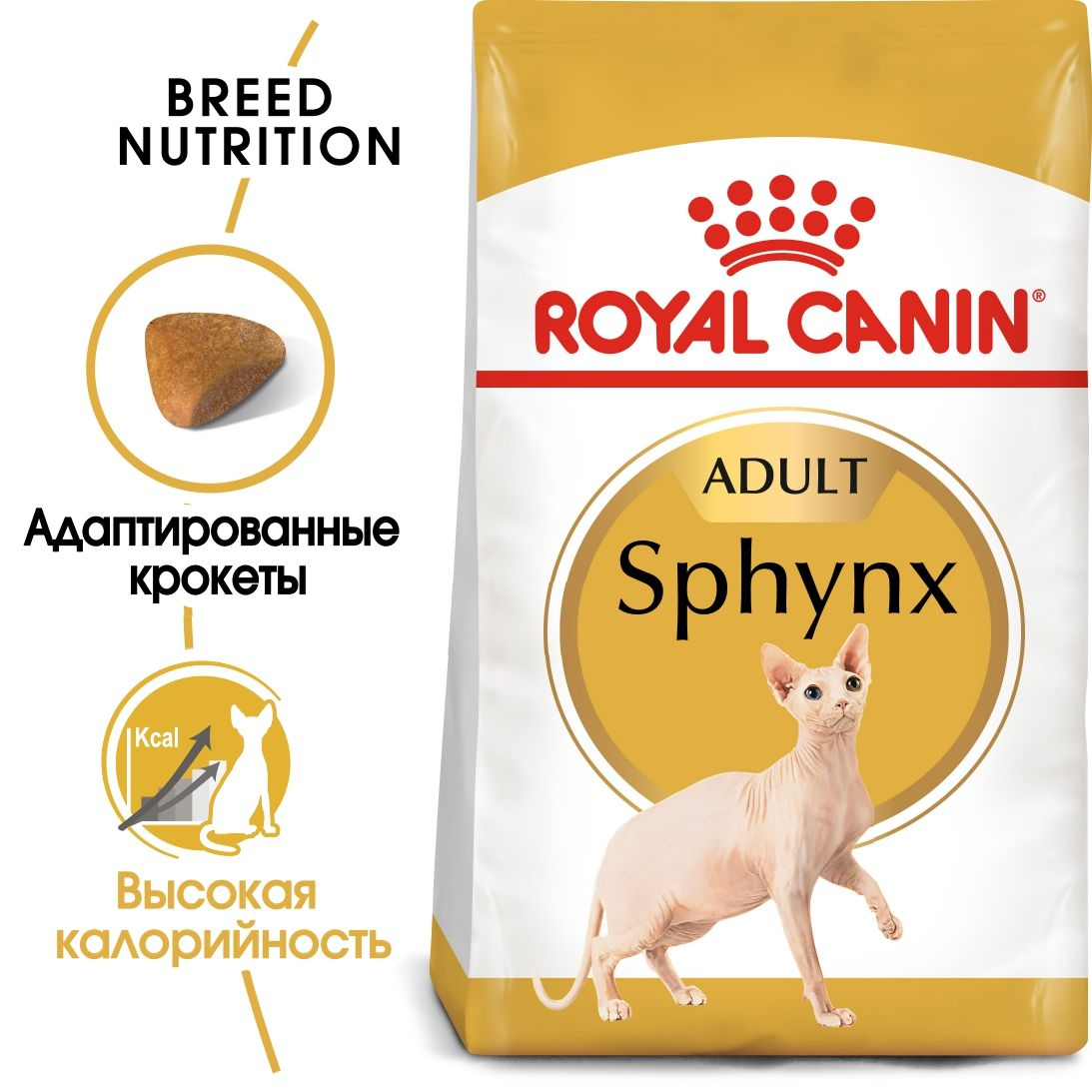 Royal Canin Sphynx Adult сухой корм для взрослых кошек породы Сфинкс старше 12 месяцев, 2кг (Россия) - фото 2 - id-p224152724