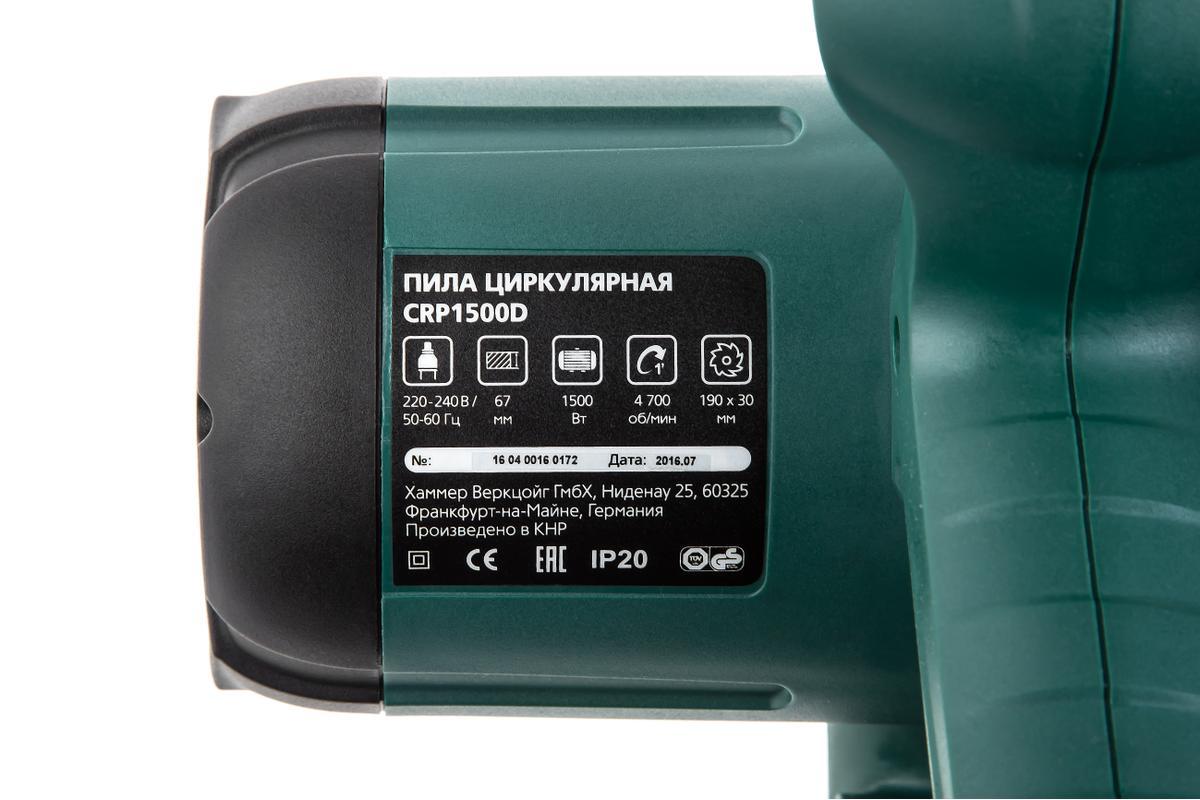 Пила циркулярная Hammer Flex CRP1500D - фото 10 - id-p224154766