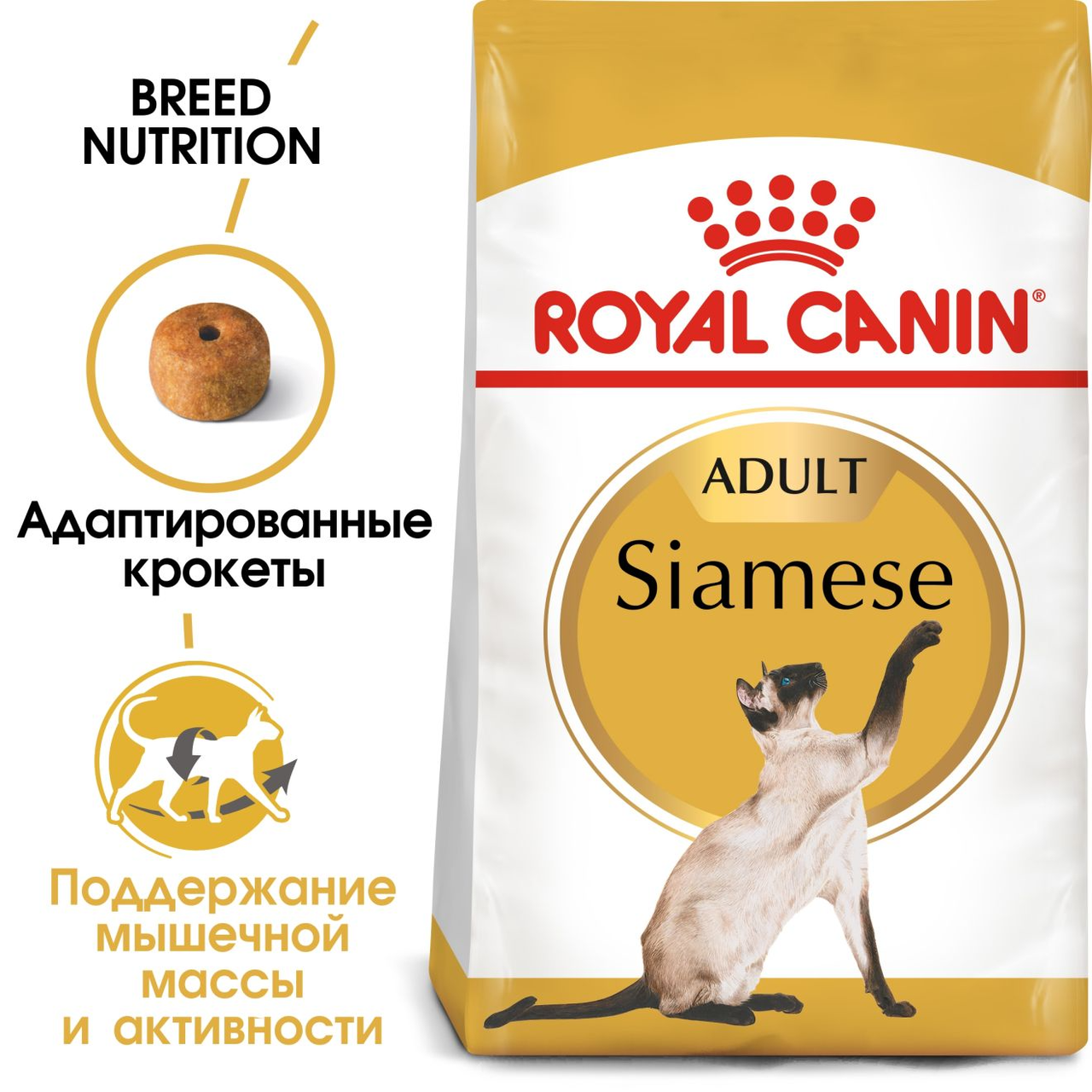 Royal Canin Siamese Adult сухой корм для взрослых сиамских кошек старше 12 месяцев, 0,4кг (Россия) - фото 2 - id-p224155093