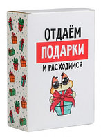 Коробка подарочная складная 16*23*7,5 см, «Отдаем подарки»