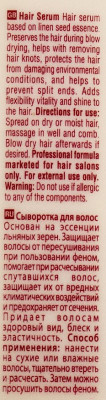 Сыворотка для волос Mon Platin Hair Serum - фото 2 - id-p224158020