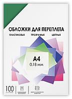 Обложки прозрачные пластиковые А4 0.18 мм зеленые 100 шт. Гелеос PCA4-180G