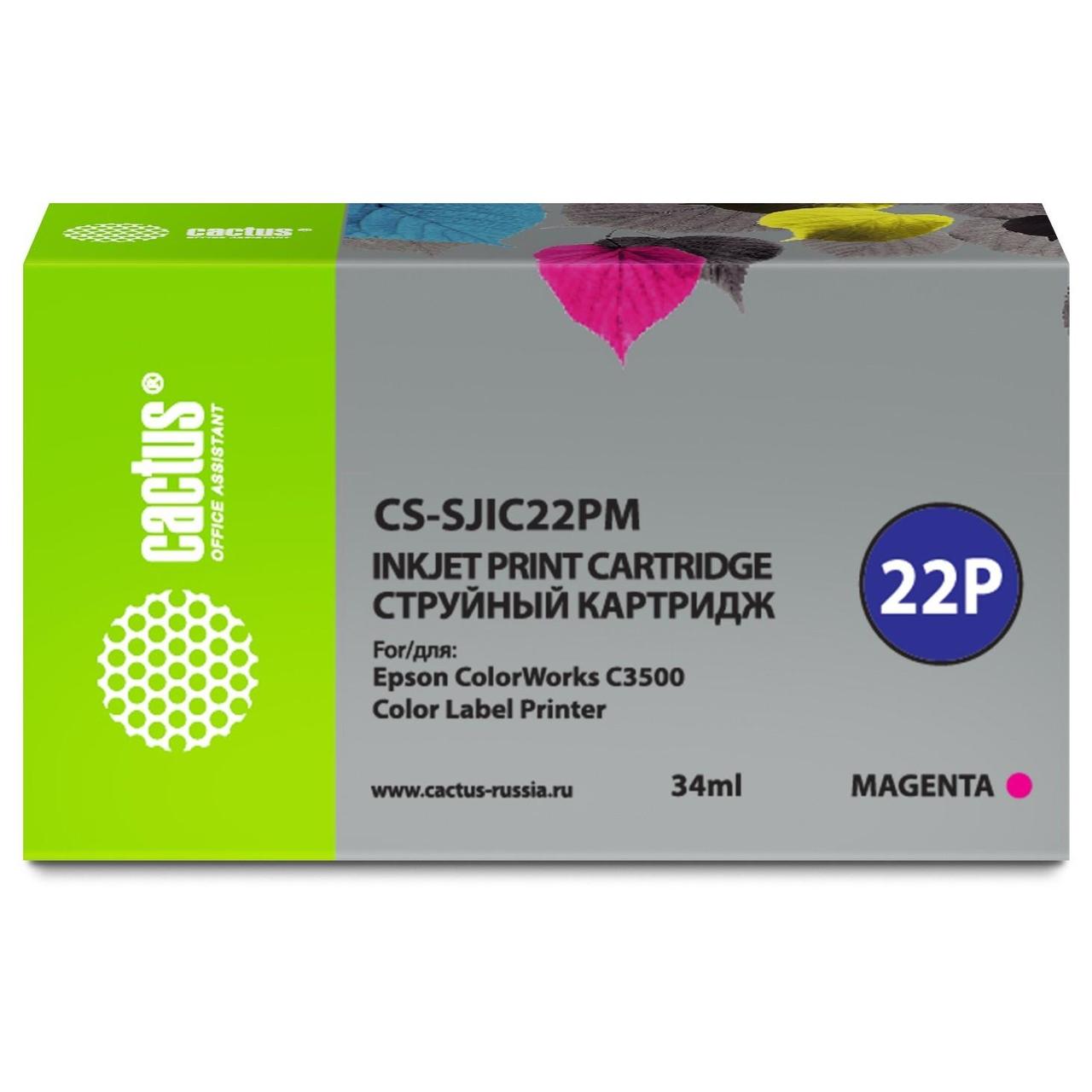 Картридж струйный Cactus CS-SJIC22PM пурпурный (34мл) для Epson ColorWorks C3500 - фото 1 - id-p224156628