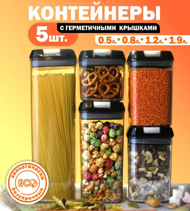 Набор контейнеров для хранения 5 шт. FOOD STORAGE CONTAINER SET / Органайзер для хранения продуктов / - фото 8 - id-p224166042