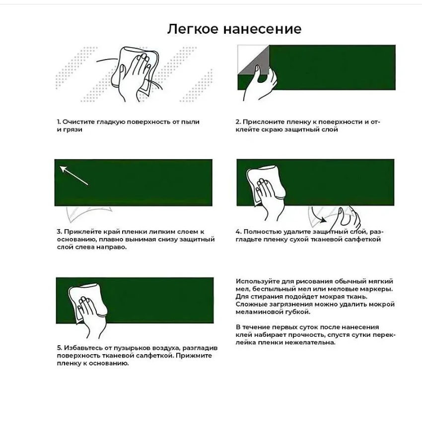 Доска пленка меловая для рисования самоклеящаяся 60x200см. / Доска ученическая, мелки в подарок - фото 10 - id-p224166043