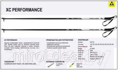 Палки для беговых лыж Fischer XC Performance / Z44120 - фото 5 - id-p224164649