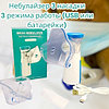 Портативный ультразвуковой небулайзер Mesh Nebulizer HH-W302 PLUS с насадками для детей и взрослых (3 насадки,, фото 6