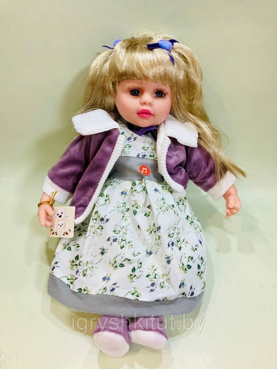 Мягконабивная говорящая Кукла, 40 см, в ассортименте - фото 1 - id-p220671342
