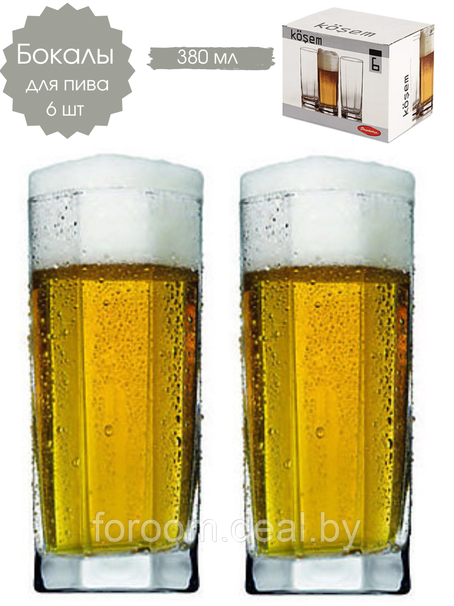 Набор стаканов для пива 380 мл (6 шт.) Pasabahce Kosem 42082 122464 - фото 4 - id-p181647061