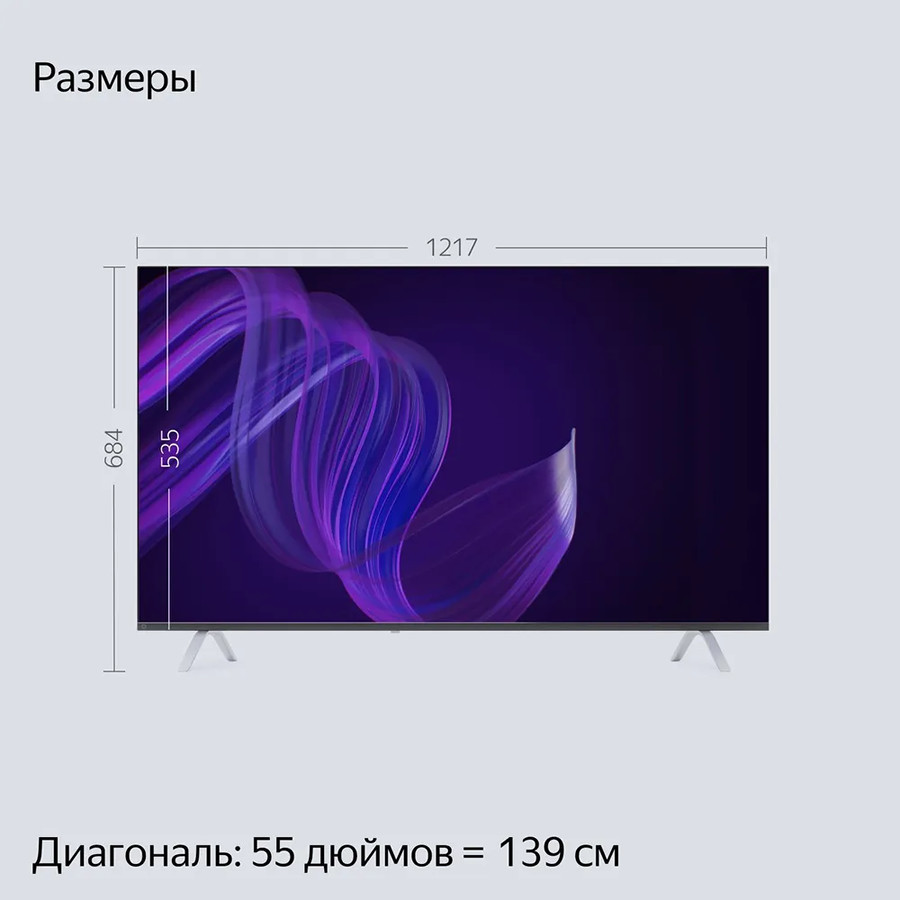 Телевизор Яндекс ТВ с Алисой 55 YNDX-00073 - фото 9 - id-p224173547