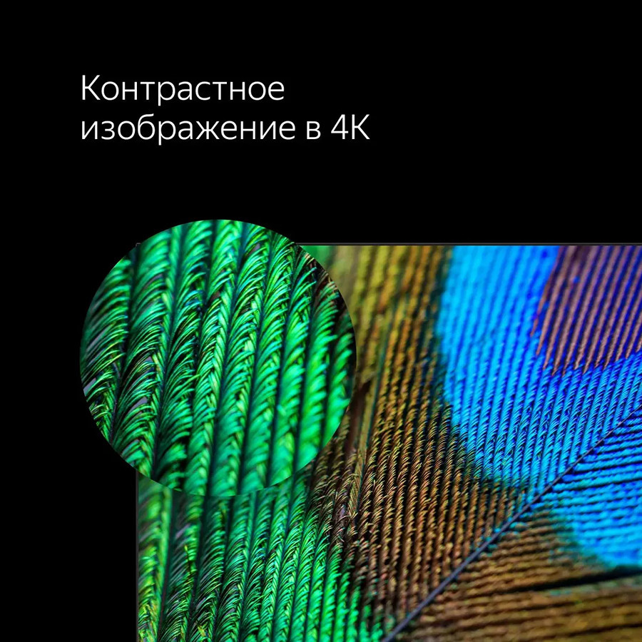 Телевизор Яндекс ТВ с Алисой 43 YNDX-00071 - фото 3 - id-p224173548