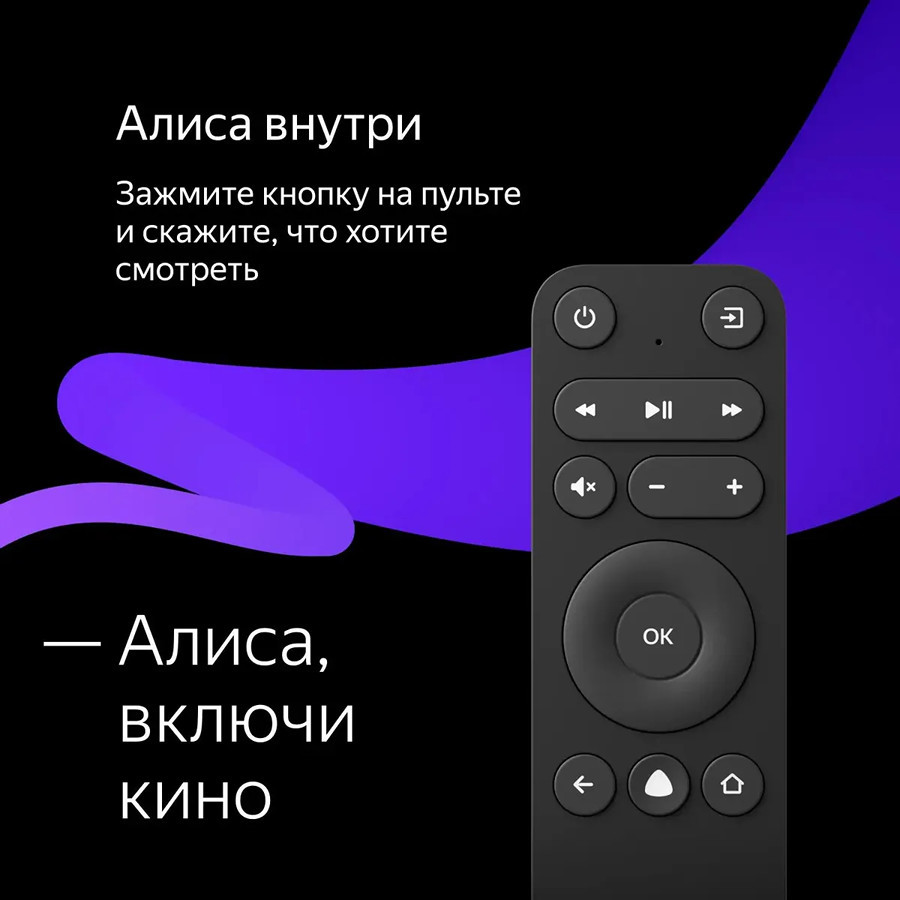Телевизор Яндекс ТВ с Алисой 43 YNDX-00071 - фото 5 - id-p224173548