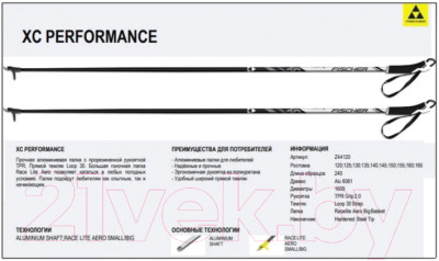 Палки для беговых лыж Fischer XC Performance / Z44120 - фото 5 - id-p224178919