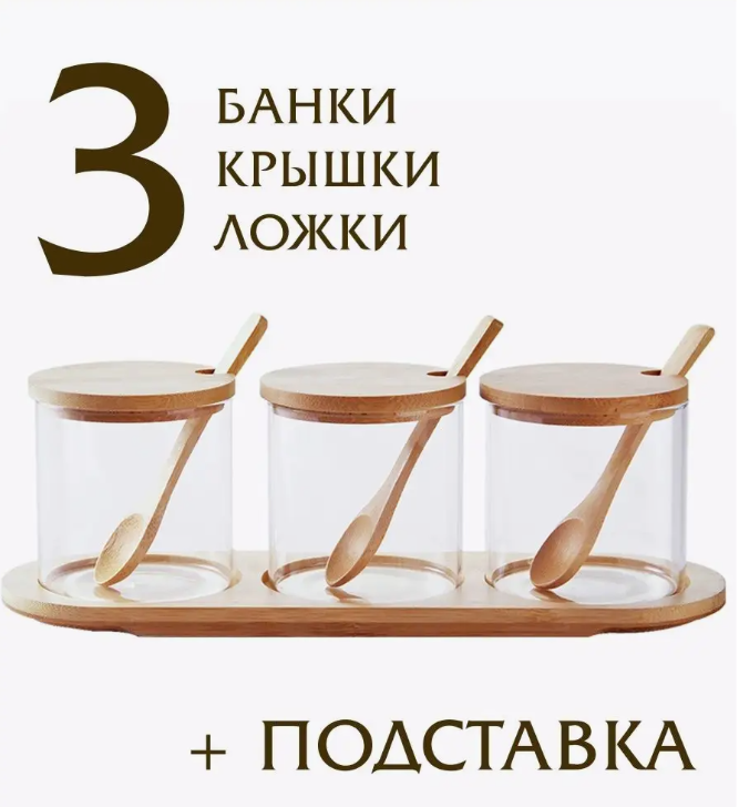 Набор стеклянных контейнеров на деревянной подставке с ложками 3 в 1 / Набор банок для специй C7440 - фото 4 - id-p224180697