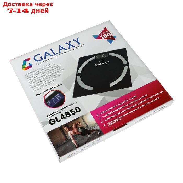 Весы напольные Galaxy GL 4850, электронные, до 180 кг, с анализатором массы, чёрные - фото 6 - id-p224145869