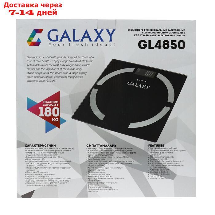 Весы напольные Galaxy GL 4850, электронные, до 180 кг, с анализатором массы, чёрные - фото 7 - id-p224145869