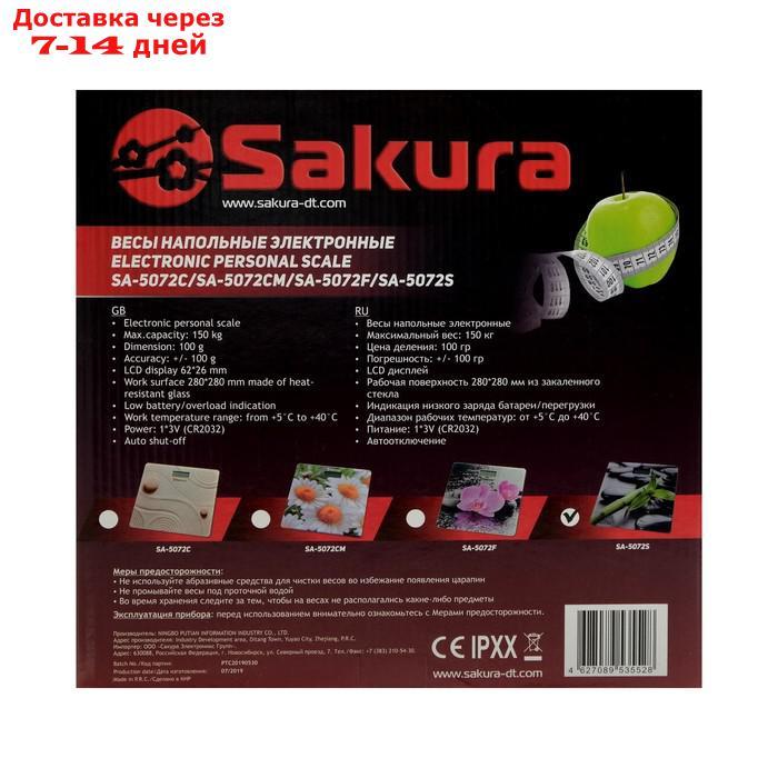 Весы напольные Sakura SA-5072S, электронные, до 150 кг, рисунок "бамбук" - фото 9 - id-p224145870