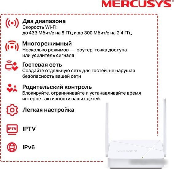 Wi-Fi роутер Mercusys MR20 - фото 4 - id-p224179720