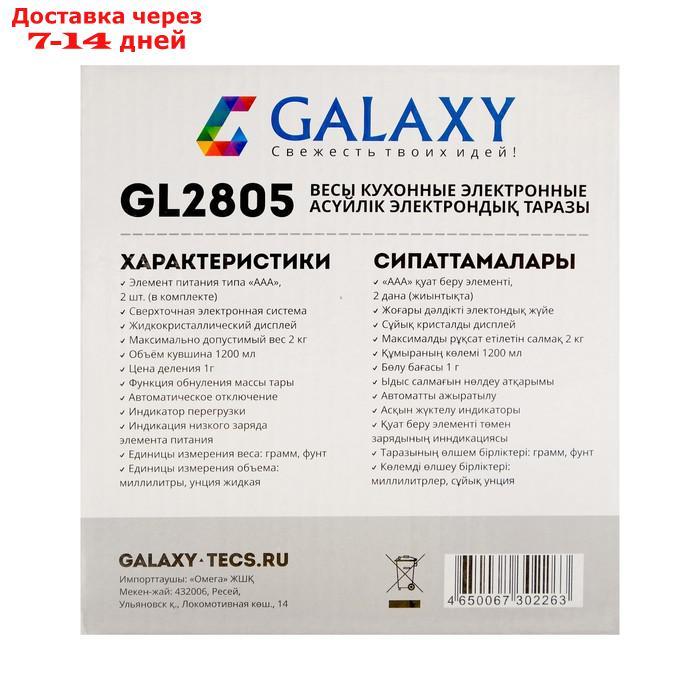 Весы кухонные Galaxy GL 2805, электронные, до 2 кг, LCD-дисплей, фиолетовые - фото 9 - id-p224145872