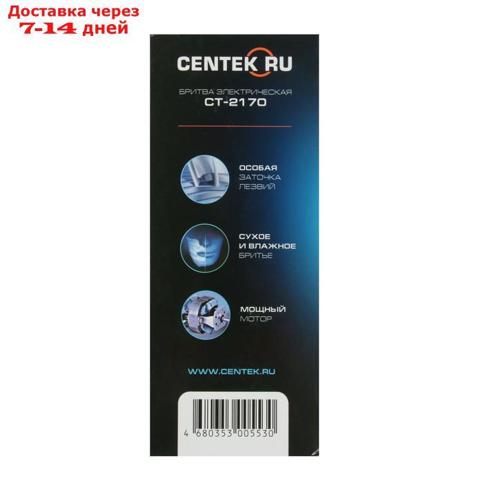 Электробритва Centek CT-2170, 3 Вт, роторная, 3 плавающие головки, черно-голубая - фото 8 - id-p224145873