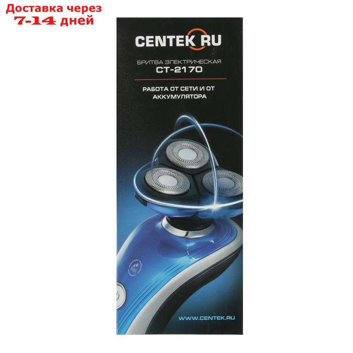 Электробритва Centek CT-2170, 3 Вт, роторная, 3 плавающие головки, черно-голубая - фото 9 - id-p224145873