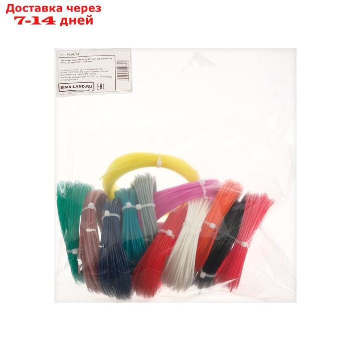 Пластик LuazON PLA-12, для 3Д ручки, 12 цветов по 10 метров - фото 2 - id-p224145911