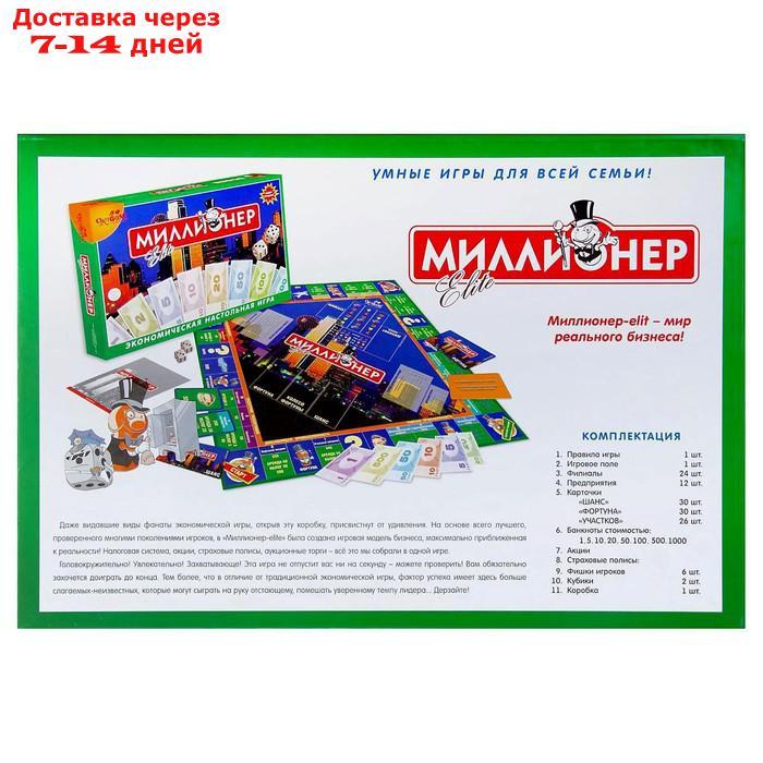 Настольная игра "Миллионер-элит", твёрдая коробка - фото 9 - id-p224145934