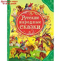 Русские народные сказки