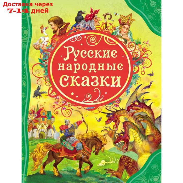 Русские народные сказки - фото 1 - id-p224145958