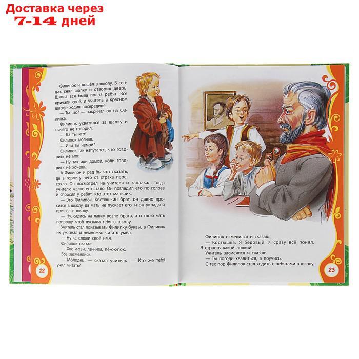 "Рассказы и сказки", Толстой Л. Н. - фото 3 - id-p224145964