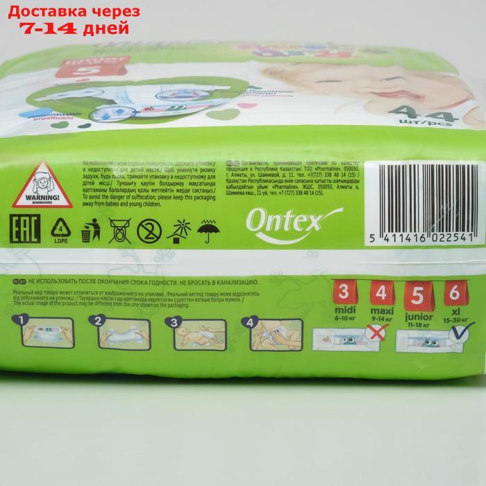 Детские подгузники Helen Harper Soft & Dry Junior(11-25 кг), 44 шт. - фото 8 - id-p224145970