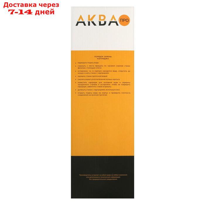 Корпус для фильтра AquaKratos АКv-110, BB-10, 3/4", для холодной воды, прозрачный - фото 8 - id-p224148254