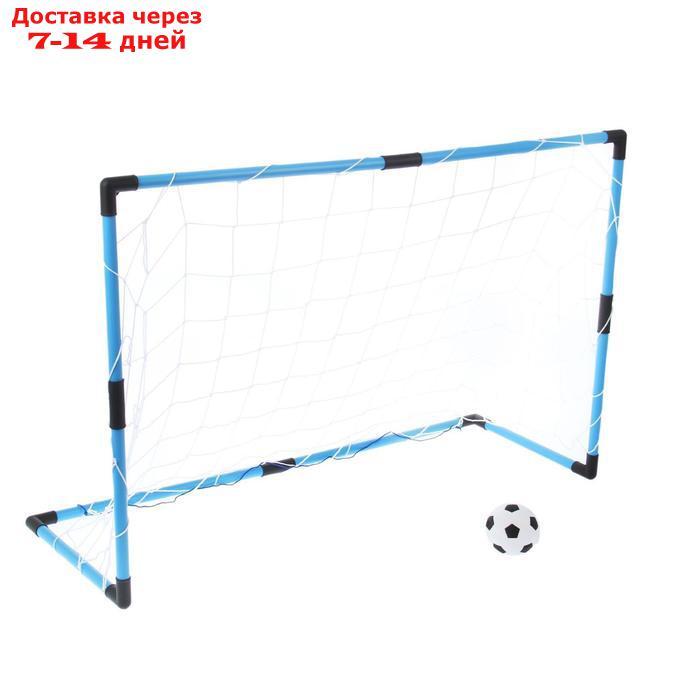 Ворота футбольные "Весёлый футбол", сетка, мяч d=14 см, размер ворот 98х34х64 см, МИКС - фото 1 - id-p224145980