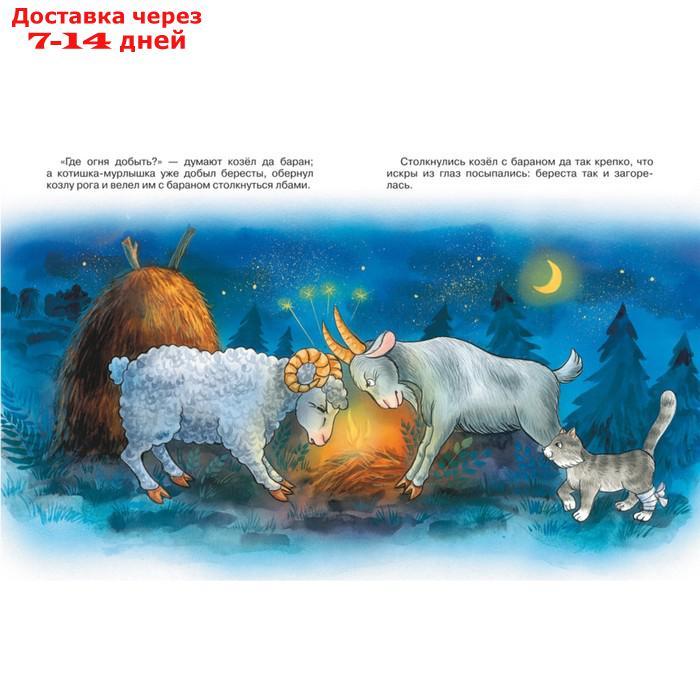 Большая книга русских сказок - фото 4 - id-p224145994