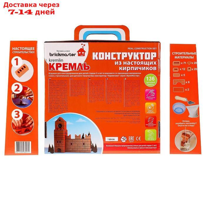 Конструктор керамический "Кремль", 136 деталей - фото 5 - id-p224146007