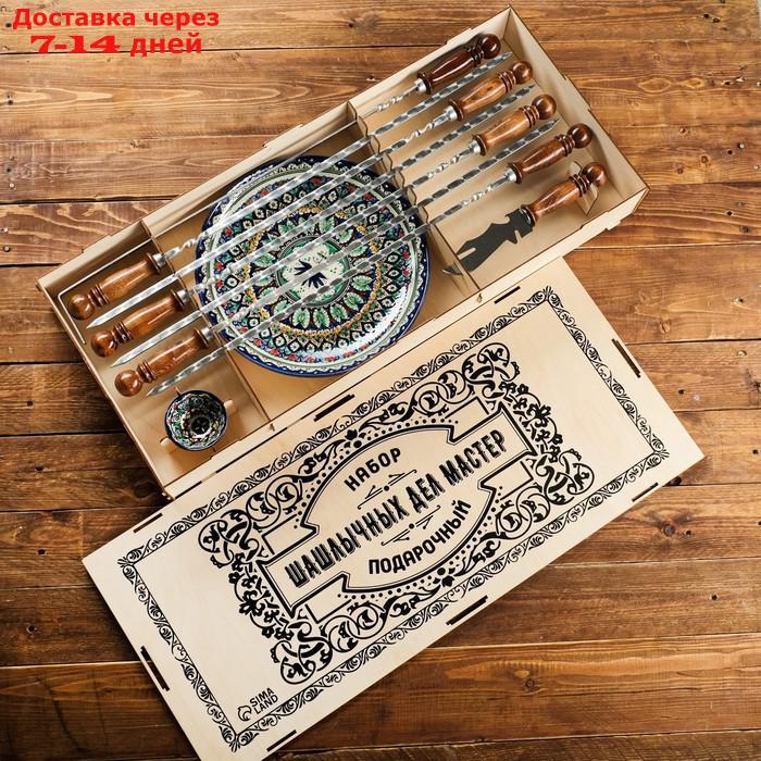 Набор подарочный с узбекскими шампурами 50 см "Самарканд" 10 предметов, в коробке - фото 1 - id-p224150695