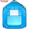 Палатка игровая "Синий трактор" 83х80х105 см, в сумке GFA-BT-2-R, фото 4