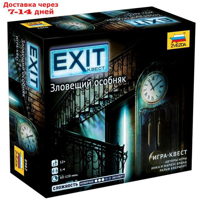 Настольная игра "Exit Квест: Зловещий особняк"