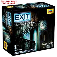 Настольная игра "Exit Квест: Зловещий особняк"