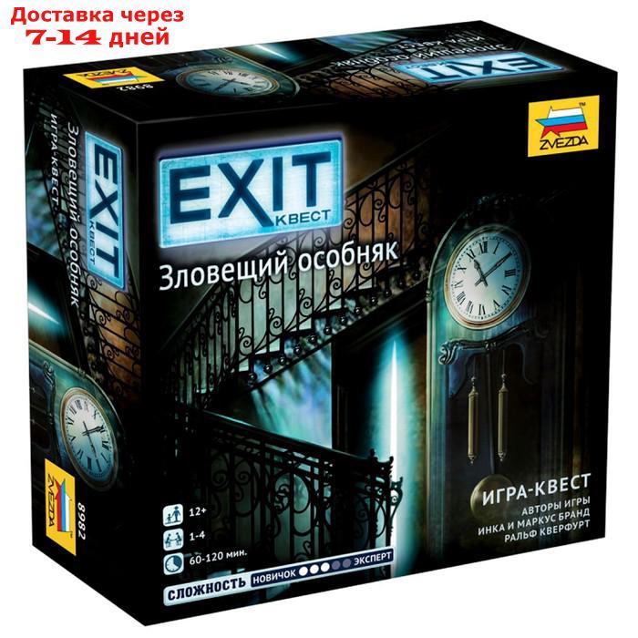 Настольная игра "Exit Квест: Зловещий особняк" - фото 1 - id-p224146153