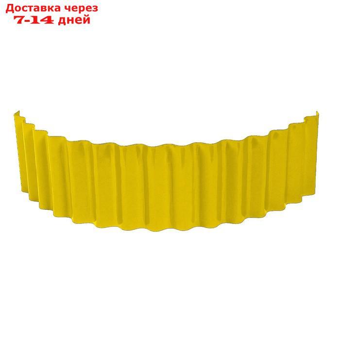 Ограждение для клумбы, 110 × 24 см, жёлтое, "Волна" - фото 1 - id-p224148505