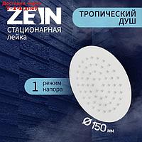 Лейка стационарная ZEIN Z0151, круглая, d=15 см, 1 режим, полированная нержавеющая сталь