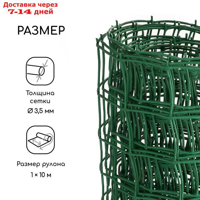 Сетка садовая, 1 × 10 м, ячейка 8.3 × 8.3 см, зелёная, Greengo - фото 2 - id-p224148509