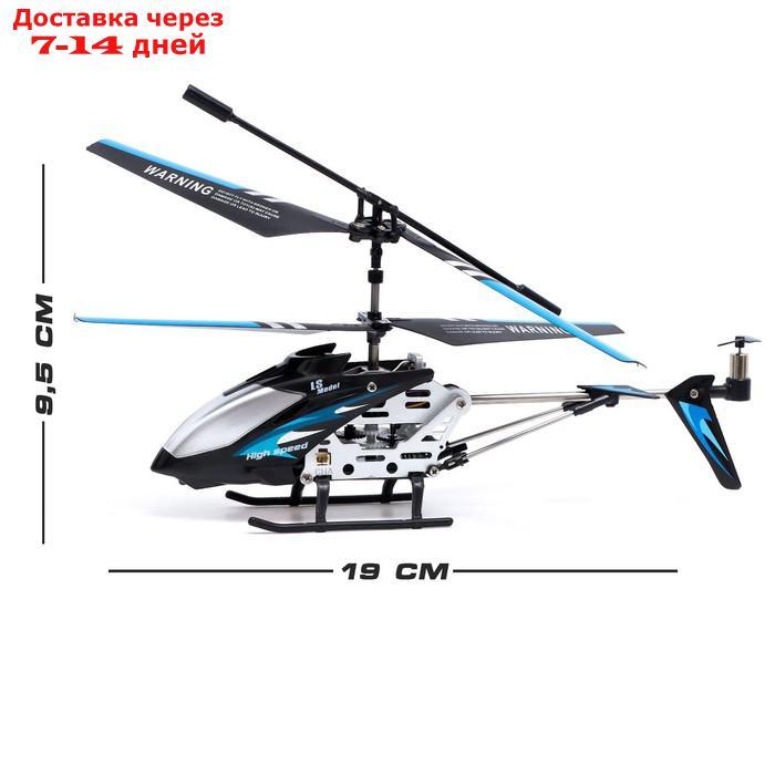 Вертолет радиоуправляемый SKY с гироскопом, цвет чёрный - фото 2 - id-p224146271
