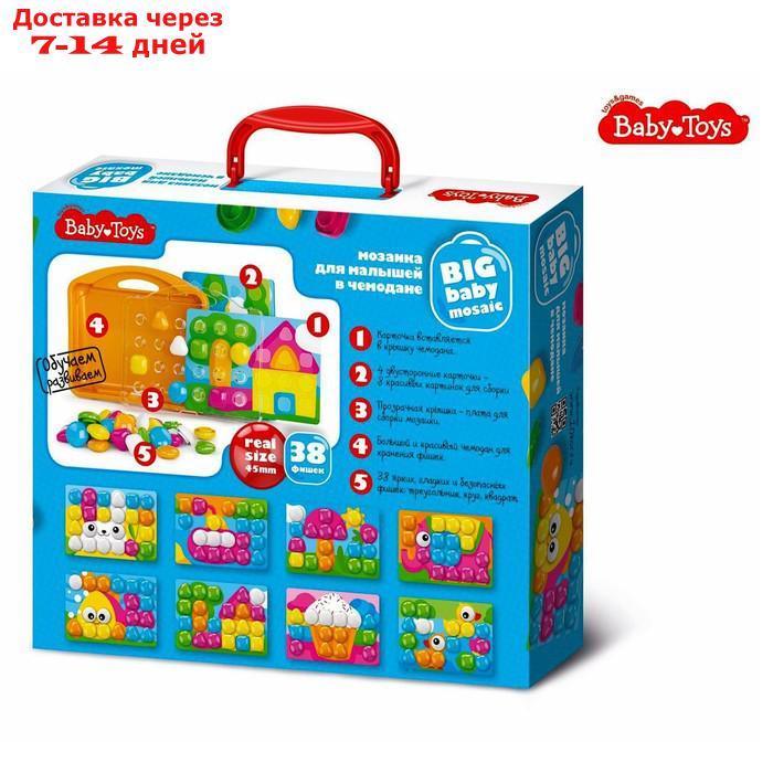 Мозаика для малышей в чемодане "Утята" d = 4,5 см, 38 элементов - фото 2 - id-p224146272